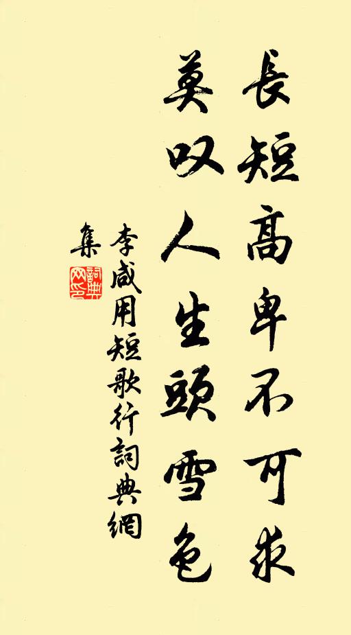 飆車電轂不可輦,但覺兩腋生飛翰 詩詞名句