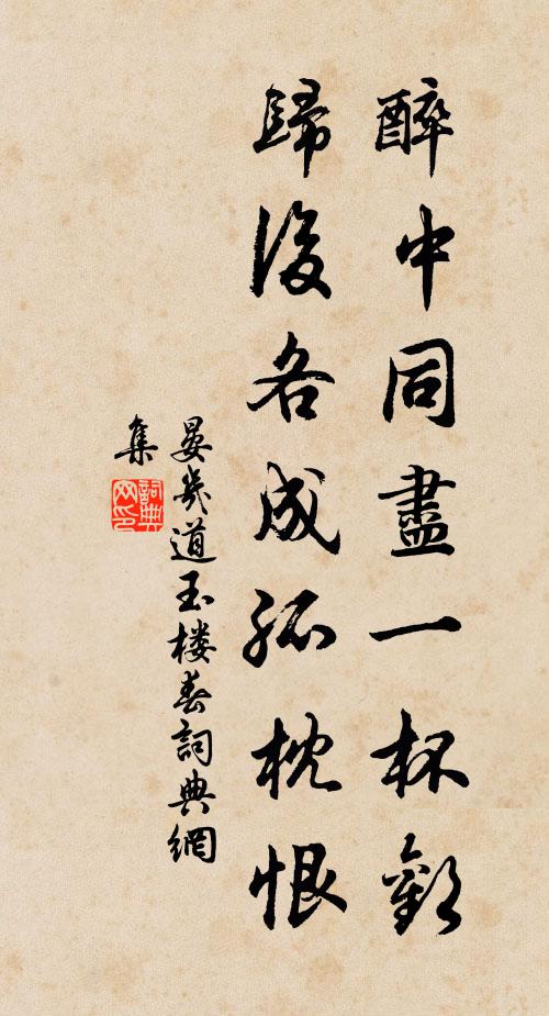 人亦謂可憎,不作朋友數 詩詞名句