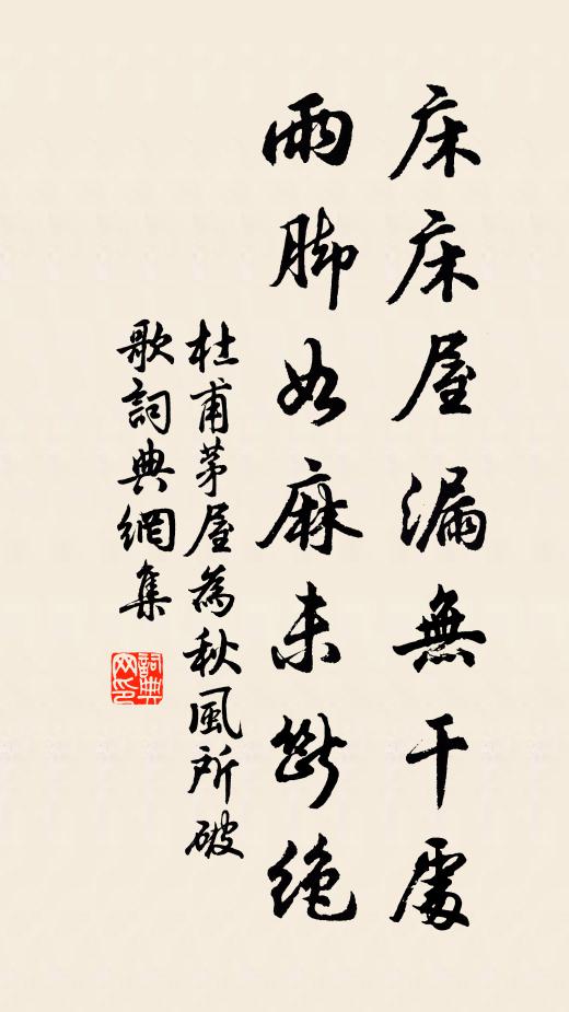 登臨無限趣，恨不與君同 詩詞名句