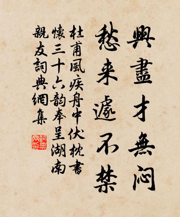 句里出奇超象外,人閒無事到吟邊 詩詞名句