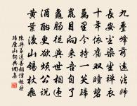 鶚鵰方得意，燕雀彼焉知 詩詞名句