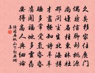 宛然小鶴未省見,羽翮紺碧光斕斑 詩詞名句