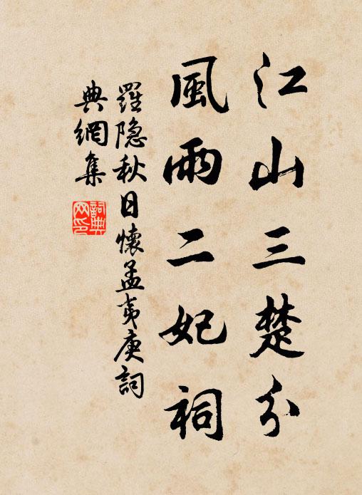 長樂宮邊，綠陰籠馳道 詩詞名句