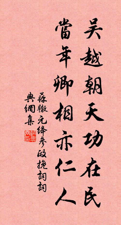 旭日朝來升屋角 詩詞名句