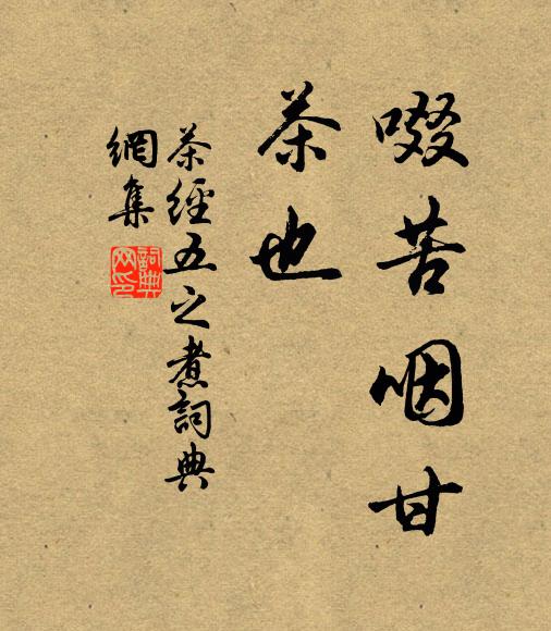 乘墉少年兒,挾彈欲見邀 詩詞名句