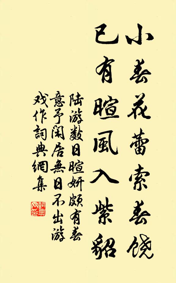 酒潮勻頰雙眸溜 詩詞名句