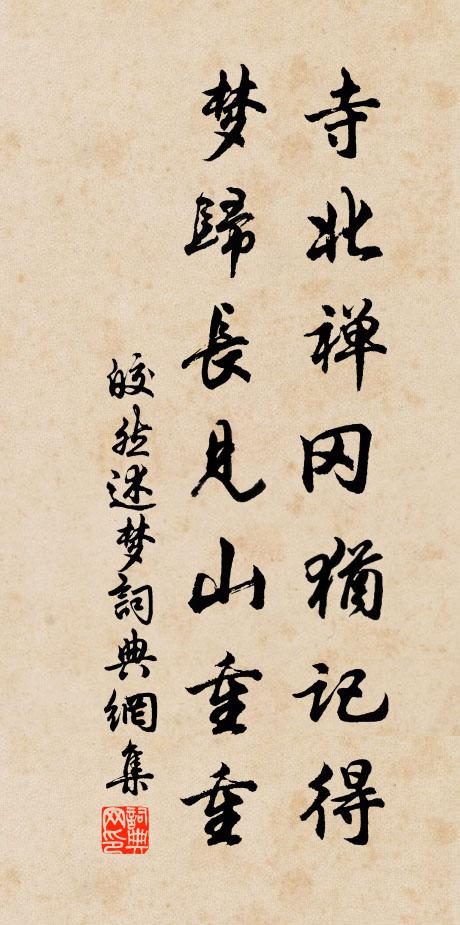 凱風自南,吹彼棘薪 詩詞名句