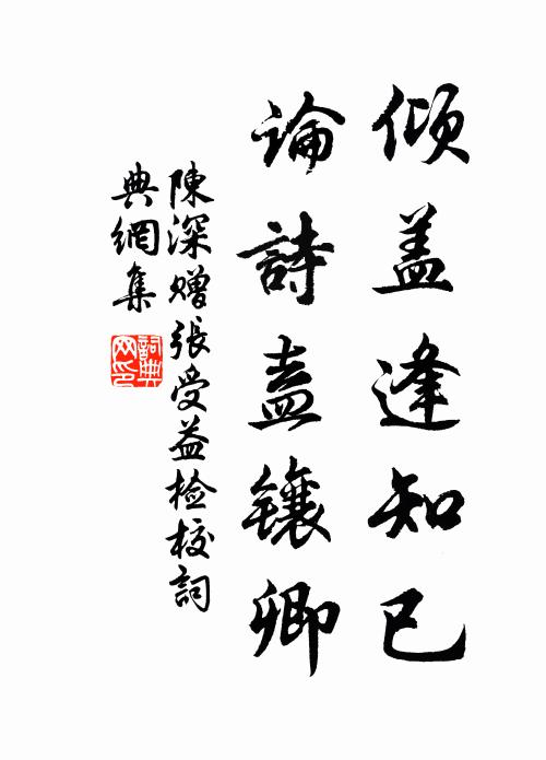 嗟為燎原火，終作覆巢梟 詩詞名句