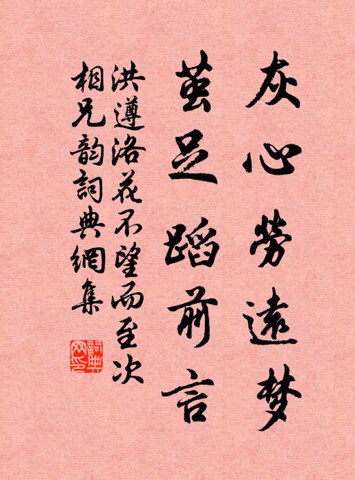 莫教疏雨暗黃昏 詩詞名句