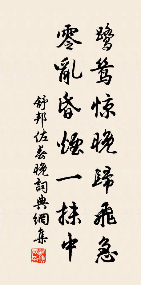 還恐裁縫罷，無信達交河 詩詞名句