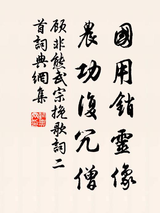 鼓風飛壒渾無際，敲日吹炎似有聲 詩詞名句