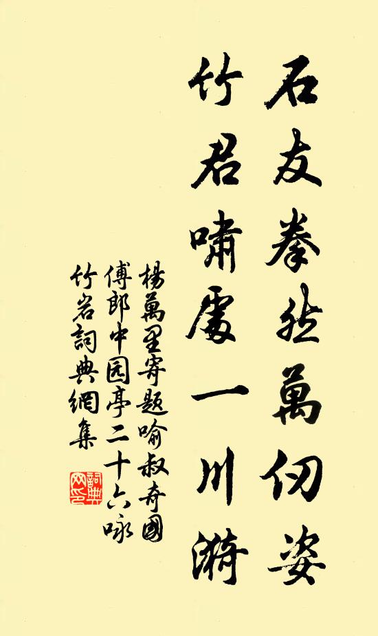 執契靜三邊,持衡臨萬姓 詩詞名句