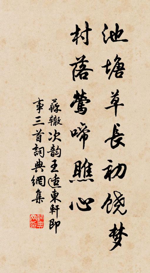 魏公令地主,而來訪一民 詩詞名句