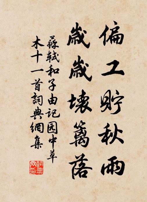 誰約玩春物,狂風雲驟開 詩詞名句