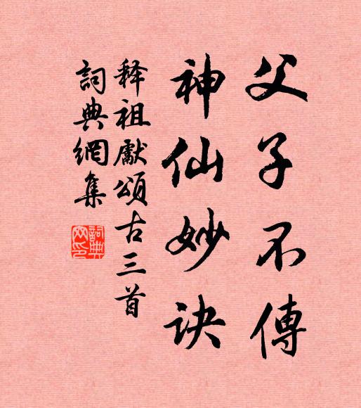 因甚如此，家貧原鄰富 詩詞名句