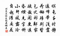 撫處不留手,對之有永思 詩詞名句