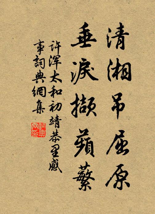 豈料汝先為異物，常憂吾不見成人 詩詞名句