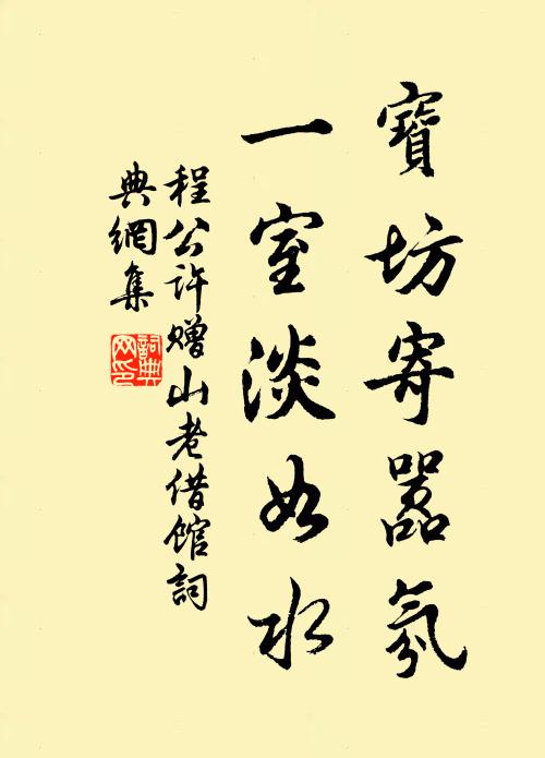 步搖珠翠修蛾斂，膩鬟雲染 詩詞名句