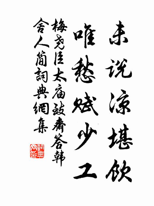 貼子傳新語 詩詞名句