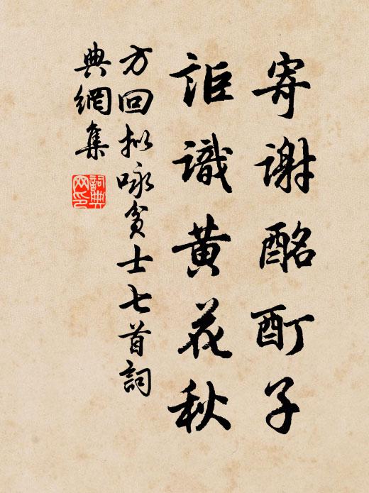 荷心出水終無定，蘿蔓從風莫自持 詩詞名句