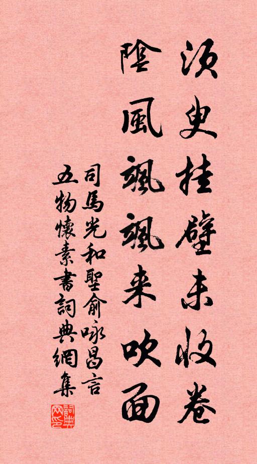 不見離騷人，憔悴吟秋風 詩詞名句