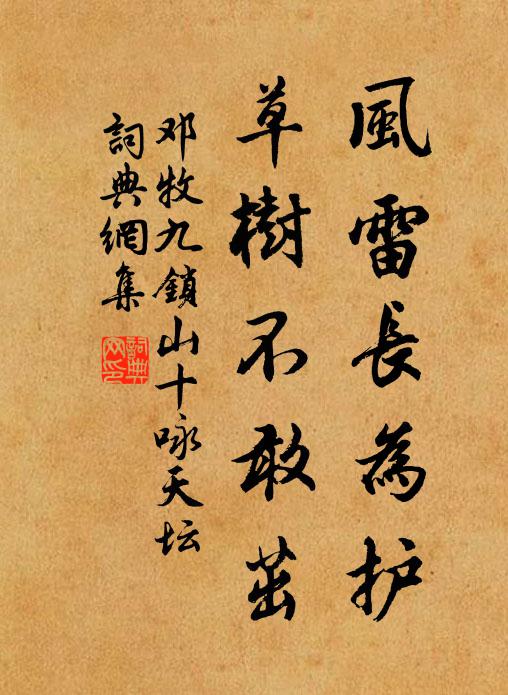 章台舊路,楊柳春深 詩詞名句