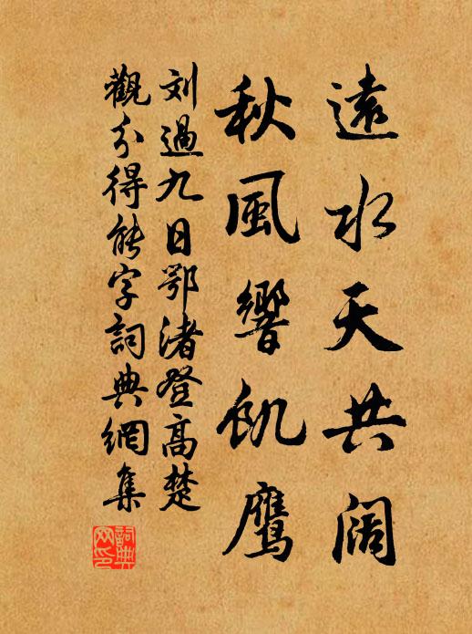 知去燕京幾千里，胡笳亂動月明時 詩詞名句