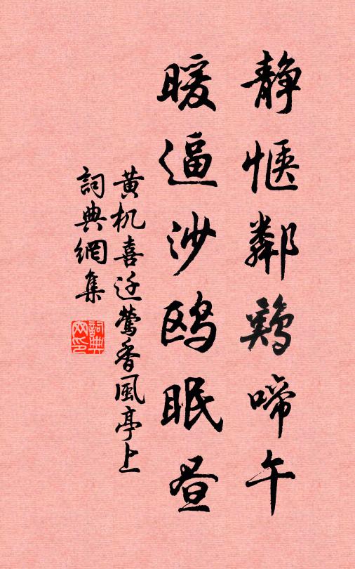 仙翁當日曾揮麈 詩詞名句