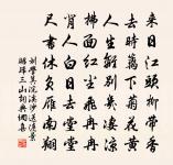 開軒當戶牖 詩詞名句