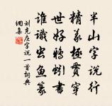 古邑荒涼瞰小溪，青山高與白雲齊 詩詞名句