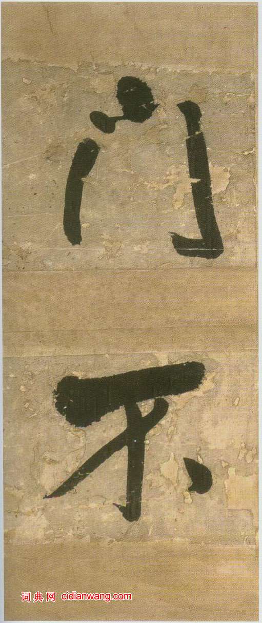 王鐸行書《青圃通鄰巷五言詩冊頁》