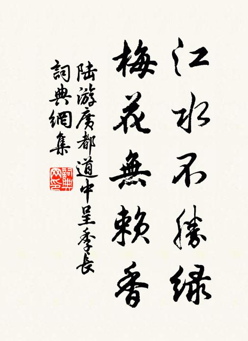 九陌塵中一笑看,肯隨風月倒遙山 詩詞名句