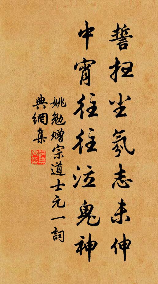 恩變龍庭長 詩詞名句