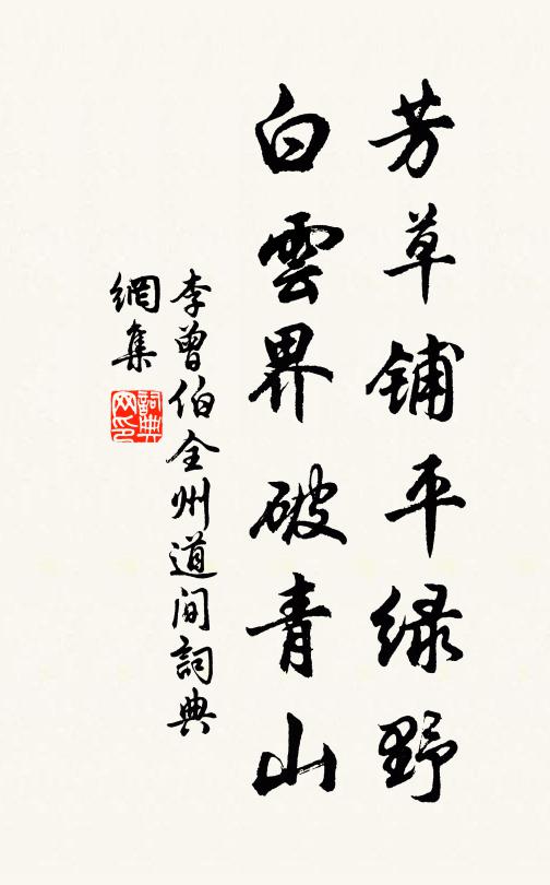 竹斑悲帝女，草綠怨王孫 詩詞名句