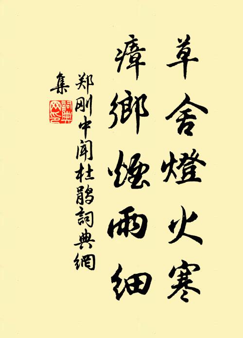 獨夜無人堪晤語,青燈相對結寒花 詩詞名句