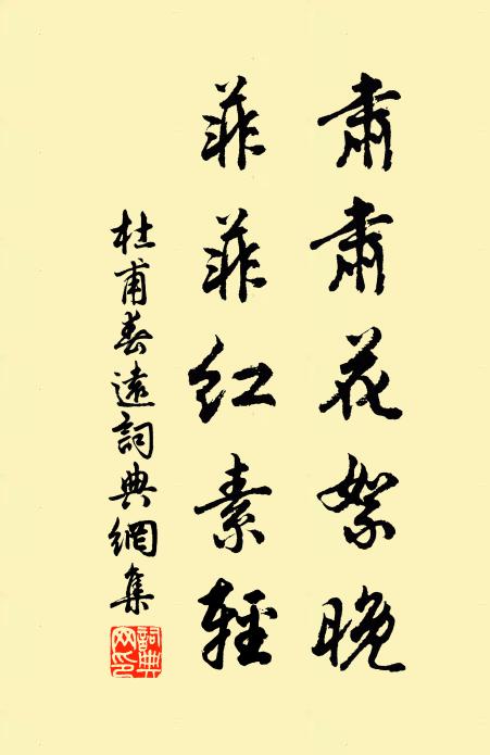 憂時付酒斚，惜日惟書床 詩詞名句