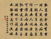 待浮花、浪蕊都盡,伴君幽獨。 詩詞名句