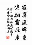 好言難得,惡語易施。 詩詞名句
