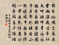 年移代去感精魂,空山月暗聞鼙鼓 詩詞名句