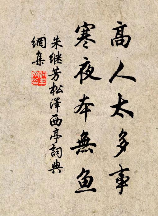 黃塵若肯長封硯,與爾同為無字碑 詩詞名句