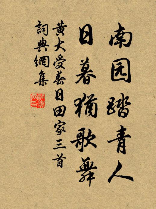 白首歸來種萬松，待看千尺舞霜風 詩詞名句