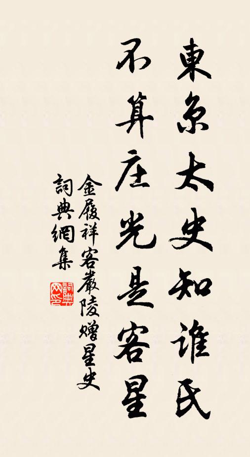 舉杯誰得千年在，浮海聊為一葉行 詩詞名句