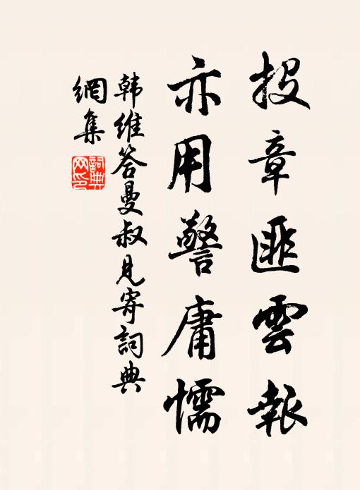 毛曾久倚黃門樹,武子今封召伯棠 詩詞名句