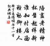 春晴散步庭下原文_春晴散步庭下的賞析_古詩文