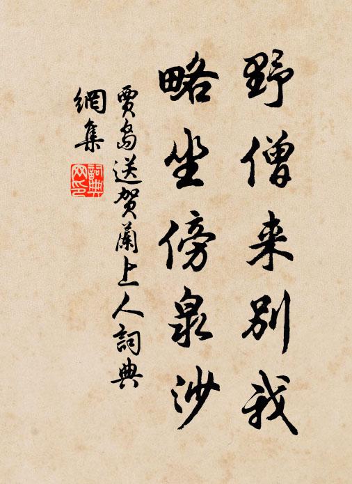 曠原眇周抱,異境超慌惚 詩詞名句