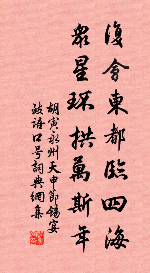 亂後故人少，別來新話多 詩詞名句