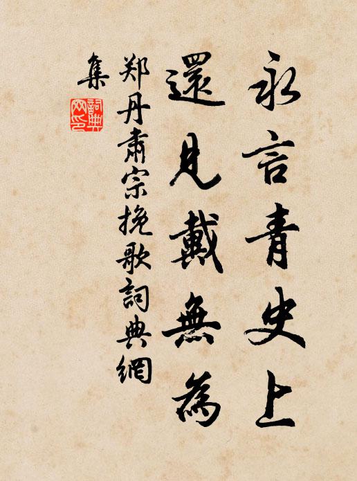 片時行盡江南天,吊何勞出門 詩詞名句