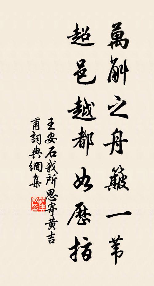 子云無由歸，俯首天祿閣 詩詞名句