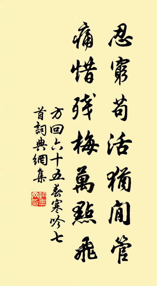 君不見雀為鴿,鷹為鳩,東海成田谷為岸 詩詞名句