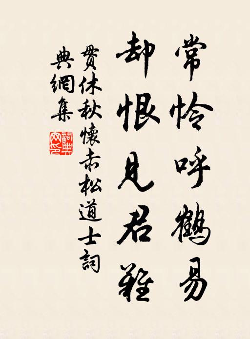 桃花落,春風惡 詩詞名句